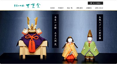 ホームページデザイン例