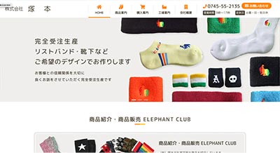 ホームページデザイン例