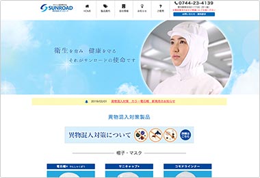 ホームページデザイン例