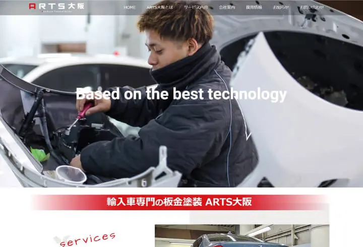 大阪府 輸入車 外車 板金 塗装 ホームページ制作実績 エクシー株式会社