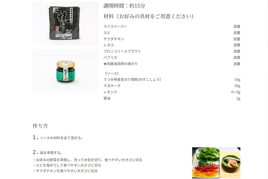 海苔 通販 マルコ水産様