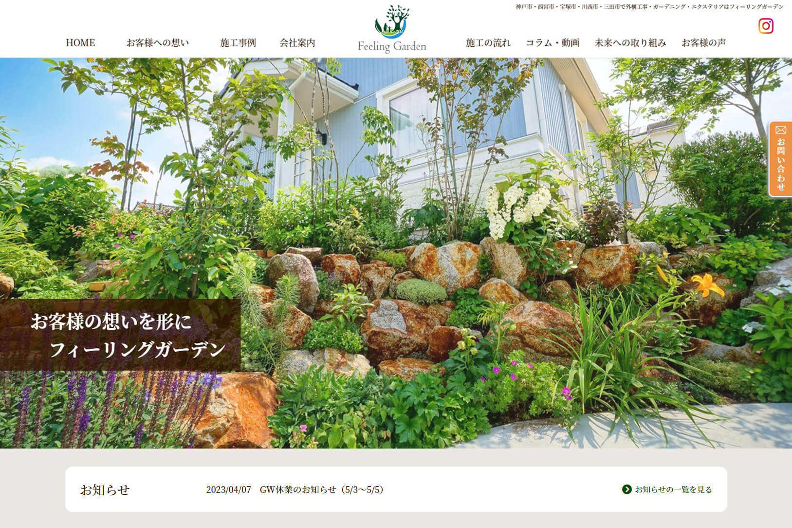 兵庫県 外構工事会社 ホームページ制作実績 エクシー株式会社