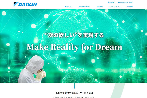 ダイキンファインテック様のホームページ