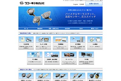 電子部品開発・設計・製造・販売 ホームページ制作実績 エクシー株式会社